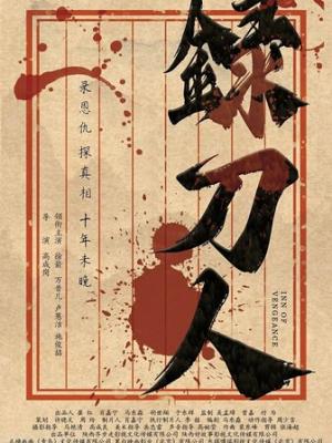 古城寻梦